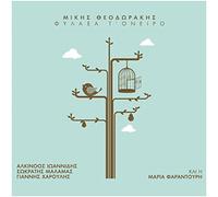 Various Artists - Mikis Theodorakis -..