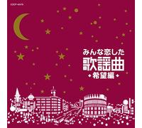 VARIOUS ARTISTS - Minna Koi Shita Kayoukyoku Kib