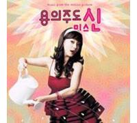 Various Artists - Miss Gold Digger (Original Soundtrack)