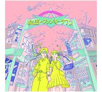 VARIOUS ARTISTS - Mona Reco Compi Himitsu No Fuwn