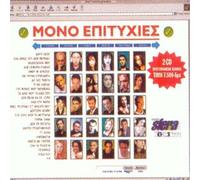 Various Artists - M¢no Epitych¡es-V/A