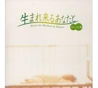 Various Artists - Music for Mothers & Babies V.2