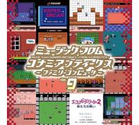 Music From Konami Antiques - Family Computer Vol.9 [VINYL]