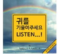 Various Artists - Musical : Pleast Listen O.S.T