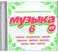 Various Artists - Muzyka Ru 6