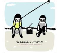 Various Artists - My Favorite Song Writers