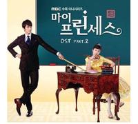 various artists - My Princess Korean TV Drama OST Part.2 CD
