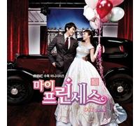 Various Artists - My Princess Part 1