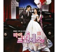 Various Artists - My Princess Part 1 / Soundtrack.