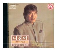 various artists - NA HOON A - 22th ANNIVERSARY BEST HIT A HOON A