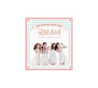 various artists - NATIONAL TREASURE GIRLS Greatest Love Soundtrack