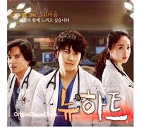 Various Artists - New Heart