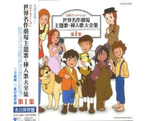 Various Artists - Nihon Animation Theme Song V.1 (Original Soundtrack) [Import]