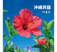 VARIOUS ARTISTS - Okinawa Minyou Best