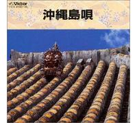 Various Artists - Okinawa Shimauta [Twin Best]