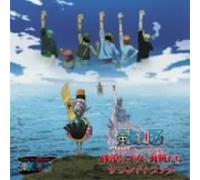 Various Artists - One Piece Episode of Arabasuta Sabaku no Ojo to Kaizoku Tachi Soundtrack