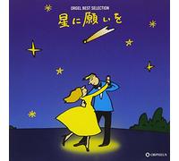 VARIOUS ARTISTS - Orgel Best Selection Hoshi Ni Negai Wo