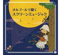 VARIOUS ARTISTS - Orgel De Kiku Screen Music