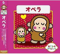 Various Artists - Osaru No Classic 10-Opera / Various