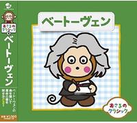 Various Artists - Osaru No Classic 4-Beethoven / Various