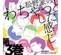 VARIOUS ARTISTS - Osomatsusan Kakure Episode Drama Cd Matsunoke No Wachatto Shita Kanji 3
