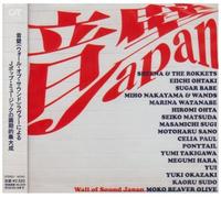 Various Artists - Otokabe Japan/Various [Import]