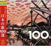 Various Artists - Oyako de Utaitsugo Nihon No Uta Hyakusen / Various