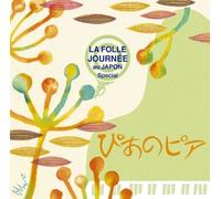 VARIOUS ARTISTS - PIANOPIA LA FOLLE JOURNEE SPEC - CD - B600z