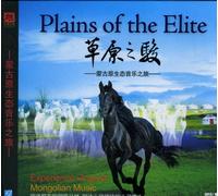 Various Artists - Plains Of The Elite