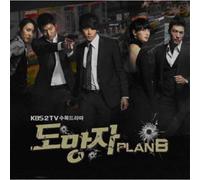 Various Artists - Plan B (Original Soundtrack)