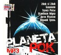 Various Artists. Planeta Rok (mp3)