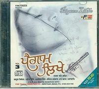 VARIOUS ARTISTS {PLEASE REFER IMAGE} - PAIGAAM LIKHE (PUNJABI SONGS)