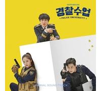 Various Artists - Police University / Soundtrack