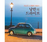 Various Artists - Pop CD, Movie Compilation - Romantic Drive(saxophone & pan flute)[002kr]