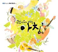 Various Artists - Pop CD, The Morning With You 3 (2CD Digipack)[002kr]