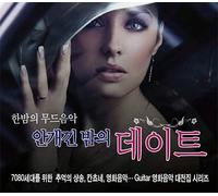 various artists - Pop the middle of the night Mood Music - Date on a foggy night [002kr]