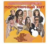 Various Artists. Populyarnyy khit [Популярный хит] [Audio CD] Ruki Vverh!; Ani Lorak; Basta; Dan Balan and Ivan Dorn