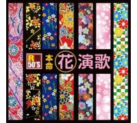 VARIOUS ARTISTS - R50`S Sure Things Honmei Hana Enka