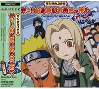 Various Artists - Radio DJCD Oh Naruto Nippon Vol. 14 (Original Soundtrack)