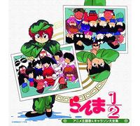 Various Artists - Ranma 1/2 Anime Theme Song & Character Song Collection Kettei Ban