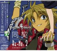 Various Artists - React Re-No: 2 (Original Soundtrack)