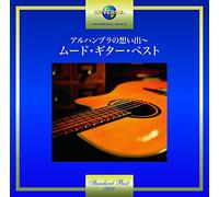 VARIOUS ARTISTS - Recuerdos De La Alhambra -Mood Guitar Best