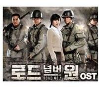 Various Artists - Road No 1 (Original Soundtrack)