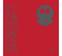 Various Artists - Rock Back for Japan Vol. 3