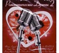 Various Artists. Romanticheskie duety 2 [Романтические дуэты 2] [Audio CD] Alena Apina; Andrej Gubin; Leonid Agutin; Mihail Krug; Masha Rasputina; Irina Allegrova; Philipp Kirkorov; Dmitry Malikov and Via Gra (Nu Virgos)