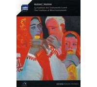 Various Artists - RUSSIE/ Tradition instruments