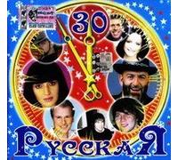 Various Artists - Russkaya Tridtsatka 11