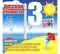 Various Artists - Russkaya tridtsatka 12