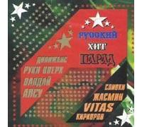 Various Artists. Russkij Non-stop - 9