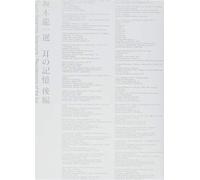 VARIOUS ARTISTS - Ryuichi Sakamoto Selections/Recollectionis Of His Ear (Booklet)